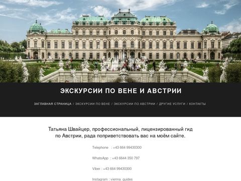 Vienna travel guide