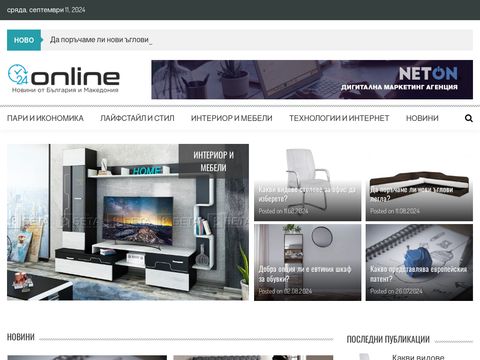 Vesti Makedonija - Top Vesti Makedonija - 24online.mk